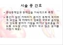 PTCA (경피적 관상동맥 성형술) 11페이지