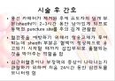 PTCA (경피적 관상동맥 성형술) 12페이지