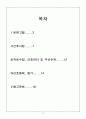 내과 Case Study : DM (당뇨병) 2페이지