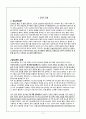 내과 Case Study : DM (당뇨병) 3페이지