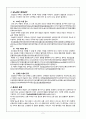 내과 Case Study : DM (당뇨병) 5페이지