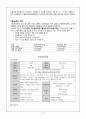 내과 Case Study : DM (당뇨병) 7페이지