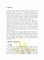 [평생교육방법론] 페다고지와 엔드라고지의 특성에 대해 비교해 보면서 평생교육의 특성을 설명해 보십시오 2페이지