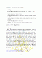 [평생교육방법론] 페다고지와 엔드라고지의 특성에 대해 비교해 보면서 평생교육의 특성을 설명해 보십시오 3페이지
