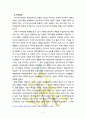 [평생교육방법론] 페다고지와 엔드라고지의 특성에 대해 비교해 보면서 평생교육의 특성을 설명해 보십시오 4페이지