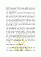 [평생교육방법론] 페다고지와 엔드라고지의 특성에 대해 비교해 보면서 평생교육의 특성을 설명해 보십시오 5페이지