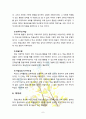[평생교육방법론] 페다고지와 엔드라고지의 특성에 대해 비교해 보면서 평생교육의 특성을 설명해 보십시오 8페이지