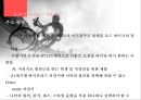 삼천리 하이브리드 자전거 METRO 마케팅 전략 17페이지