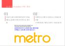 삼천리 하이브리드 자전거 METRO 마케팅 전략 26페이지