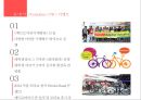 삼천리 하이브리드 자전거 METRO 마케팅 전략 27페이지