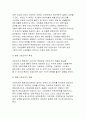 전략적간호관리 과학적 관리론과 인간관계론을 비교하여 논하고,간호사들이 신명나게 일하게 하기 위해 전략적간호관리(조직에 공헌하려는 의욕을 고취시키려면)꼭 필요하다고 생각되는:과학적 관리론과 인간관계론 5페이지