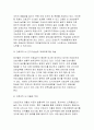 전략적간호관리 과학적 관리론과 인간관계론을 비교하여 논하고,간호사들이 신명나게 일하게 하기 위해 전략적간호관리(조직에 공헌하려는 의욕을 고취시키려면)꼭 필요하다고 생각되는:과학적 관리론과 인간관계론 11페이지