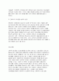 전략적간호관리 과학적 관리론과 인간관계론을 비교하여 논하고,간호사들이 신명나게 일하게 하기 위해 전략적간호관리(조직에 공헌하려는 의욕을 고취시키려면)꼭 필요하다고 생각되는:과학적 관리론과 인간관계론 12페이지