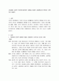 기업에게 긍정적 부정적(치명적)인 영향을 미쳤던 경영환경(의 변화)는 어떤 것이 있을까. 2페이지
