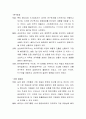 기업에게 긍정적 부정적(치명적)인 영향을 미쳤던 경영환경(의 변화)는 어떤 것이 있을까. 3페이지