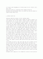 성인간호학// 암환자의 영양상태 평가를 위해 관찰과 신체계측법을 활용하고자 한다. 관찰할 항목에 대해 서술. 또한 신체계측법별로 절차와 정상치를 제시. 대장암으로 장루를 6페이지