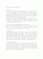성인간호학// 암환자의 영양상태 평가를 위해 관찰과 신체계측법을 활용하고자 한다. 관찰할 항목에 대해 서술. 또한 신체계측법별로 절차와 정상치를 제시. 대장암으로 장루를 8페이지