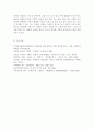 성인간호학// 암환자의 영양상태 평가를 위해 관찰과 신체계측법을 활용하고자 한다. 관찰할 항목에 대해 서술. 또한 신체계측법별로 절차와 정상치를 제시. 대장암으로 장루를 20페이지