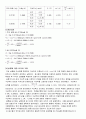 실험 3 구심력 3페이지