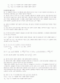 실험 7 관성모멘트 3페이지