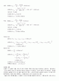 실험 1 측정과 오차 6페이지