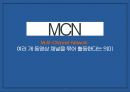 글로벌 Multi-Channel-network 기업들의 이해 [중국 YYTV- huya tv 후야티비. 미국 YouTube. 한국 아프리카TV ] 3페이지