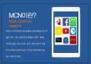 글로벌 Multi-Channel-network 기업들의 이해 [중국 YYTV- huya tv 후야티비. 미국 YouTube. 한국 아프리카TV ] 4페이지