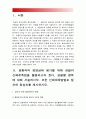 암환자 영양상태평가 위해 관찰 신체계측법 활용. 관찰할 항목. 신체계측법별 절차 정상치 / 장루 보유 환자와 가족 장루 간호교육 내용, 장루 보유한 환자 심리사회적 문제와 대처방안 [2017년 성인간호학] 3페이지