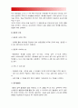 암환자 영양상태평가 위해 관찰 신체계측법 활용. 관찰할 항목. 신체계측법별 절차 정상치 / 장루 보유 환자와 가족 장루 간호교육 내용, 장루 보유한 환자 심리사회적 문제와 대처방안 [2017년 성인간호학] 9페이지