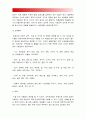 암환자 영양상태평가 위해 관찰 신체계측법 활용. 관찰할 항목. 신체계측법별 절차 정상치 / 장루 보유 환자와 가족 장루 간호교육 내용, 장루 보유한 환자 심리사회적 문제와 대처방안 [2017년 성인간호학] 11페이지