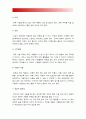 암환자 영양상태평가 위해 관찰 신체계측법 활용. 관찰할 항목. 신체계측법별 절차 정상치 / 장루 보유 환자와 가족 장루 간호교육 내용, 장루 보유한 환자 심리사회적 문제와 대처방안 [2017년 성인간호학] 12페이지