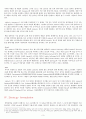 어도미(Adobe)전략경영 5페이지