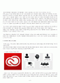어도미(Adobe)전략경영 8페이지