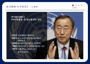 반기문 대통령 만들기 전략 3페이지