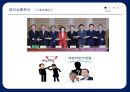 반기문 대통령 만들기 전략 5페이지