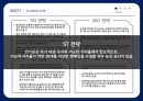 반기문 대통령 만들기 전략 10페이지