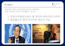 반기문 대통령 만들기 전략 12페이지