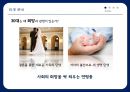 반기문 대통령 만들기 전략 16페이지