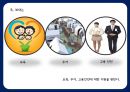 반기문 대통령 만들기 전략 28페이지