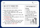 반기문 대통령 만들기 전략 39페이지