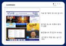 반기문 대통령 만들기 전략 45페이지