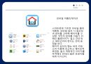 반기문 대통령 만들기 전략 47페이지