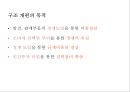 국내 전력 시장이해 13페이지