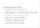 국내 전력 시장이해 21페이지