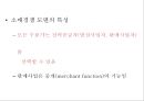 국내 전력 시장이해 24페이지