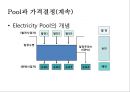 국내 전력 시장이해 27페이지