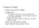 국내 전력 시장이해 32페이지