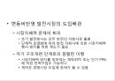 국내 전력 시장이해 41페이지