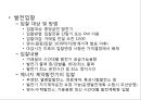 국내 전력 시장이해 58페이지