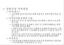 국내 전력 시장이해 59페이지